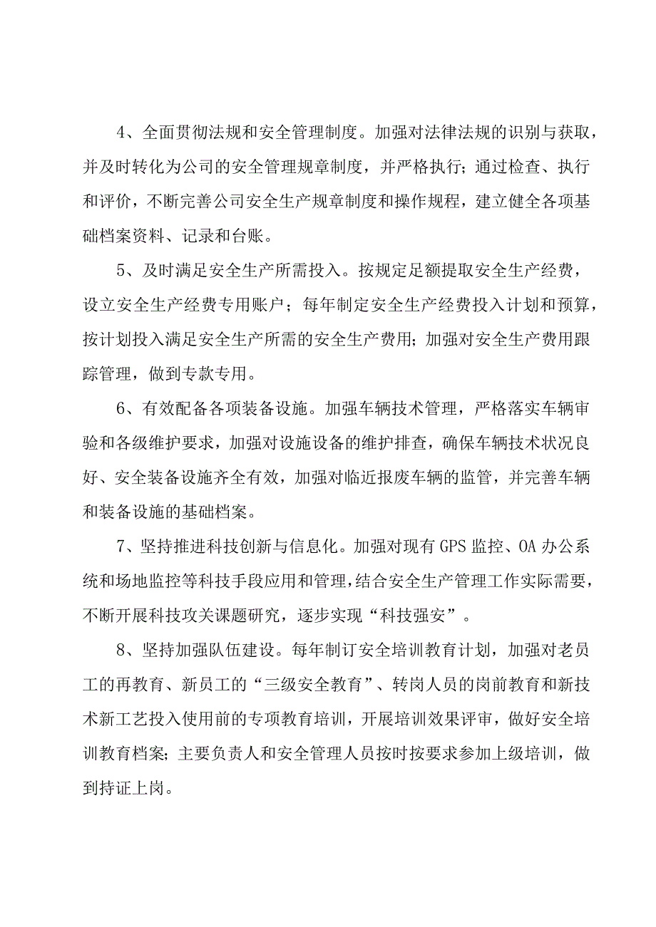 电子厂车间5s管理实施方案.docx_第3页