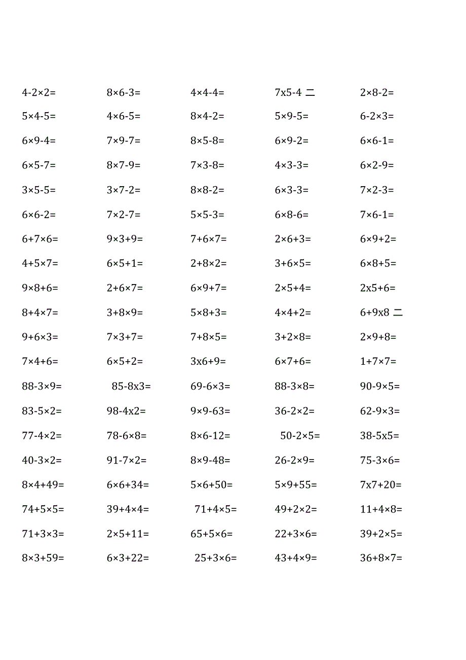 （完整）北师大版三年级上册100道口算题大全.docx_第1页