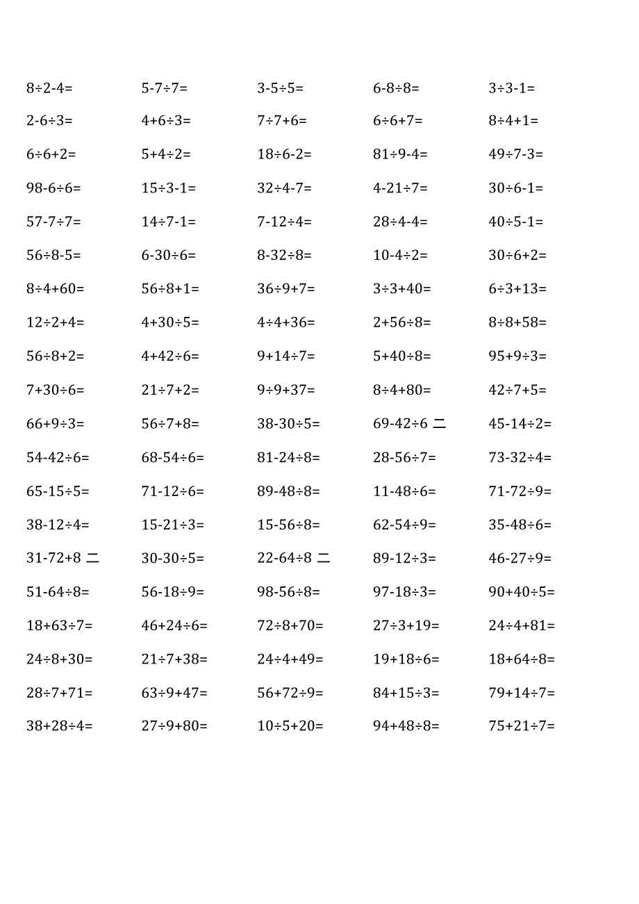 （完整）北师大版三年级上册100道口算题大全.docx_第2页