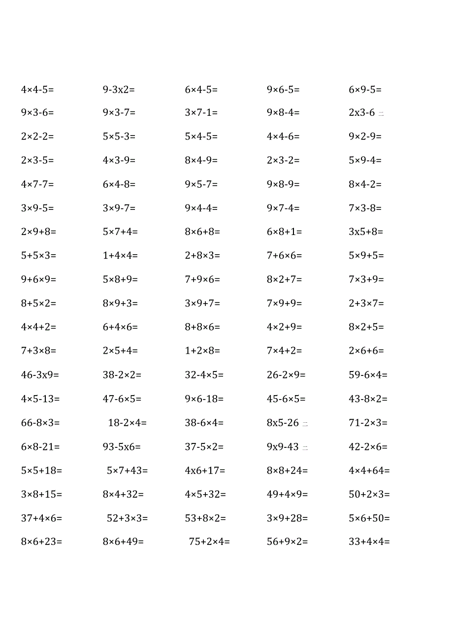 北师大版三年级上册100道口算题大全（全册齐全版）.docx_第1页