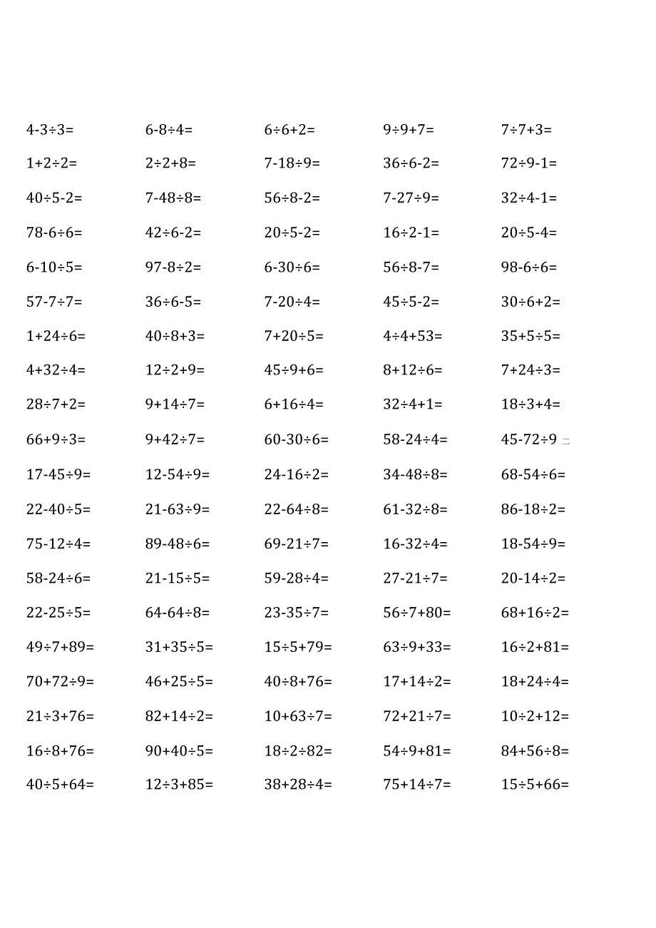 北师大版三年级上册100道口算题大全（全册齐全版）.docx_第2页