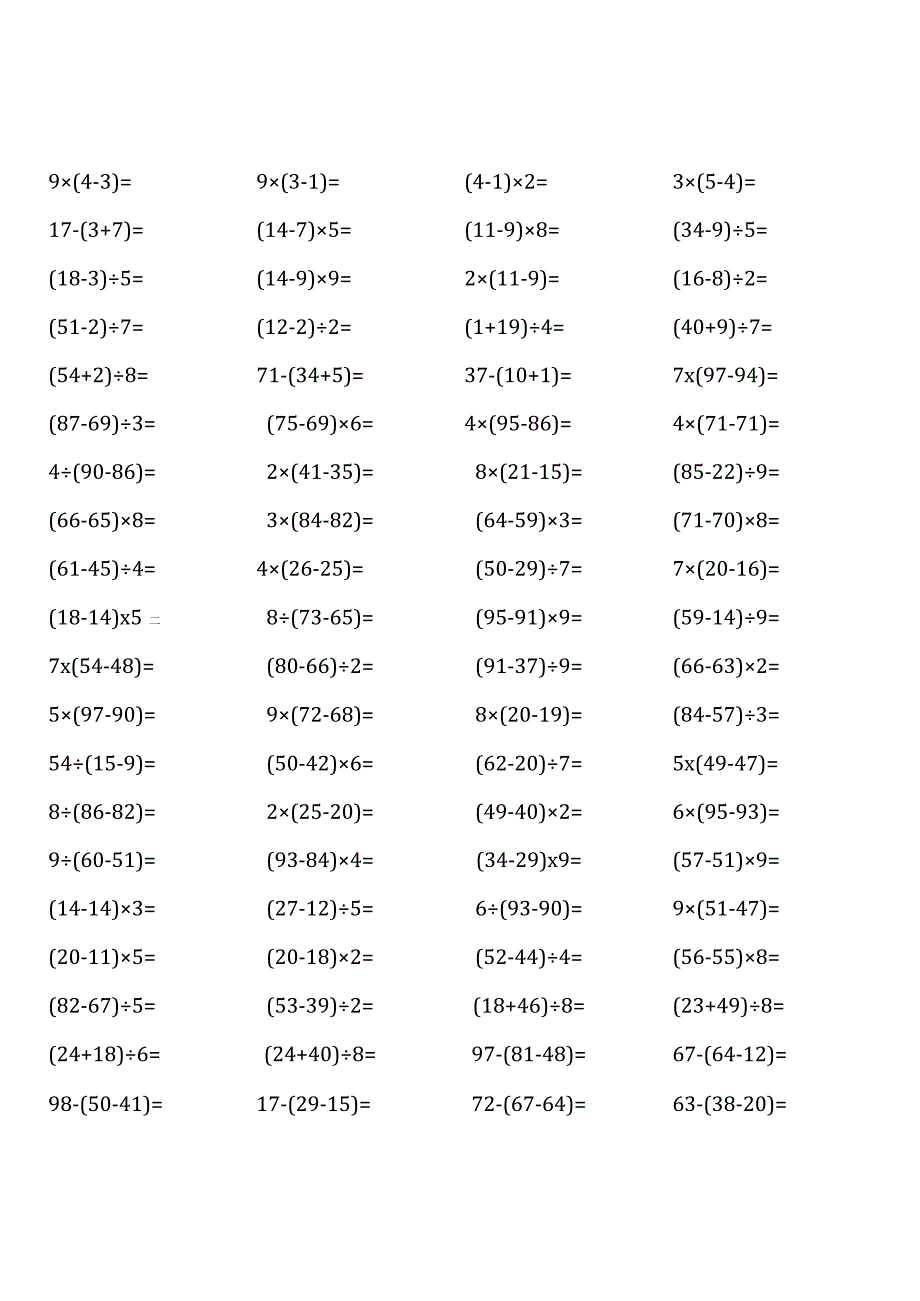 北师大版三年级上册100道口算题大全（全册齐全版）.docx_第3页