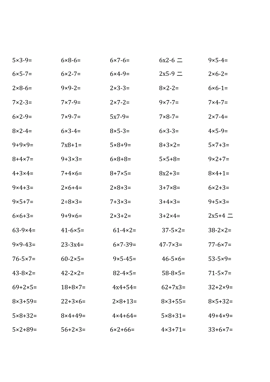 （全册各类齐全）北师大版三年级上册100道口算题大全.docx_第1页