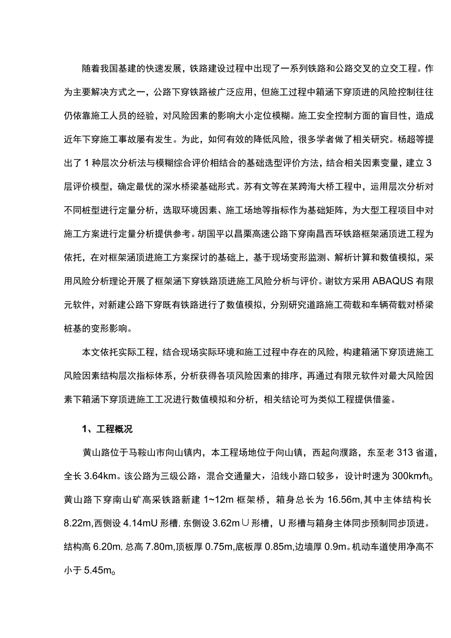 固定泵送混凝土管新方法.docx_第1页