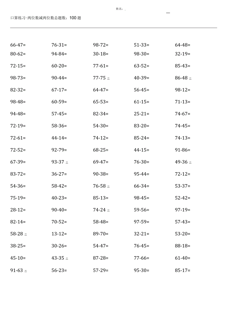 （全册完整版）人教版三年级上册100道口算题.docx_第2页