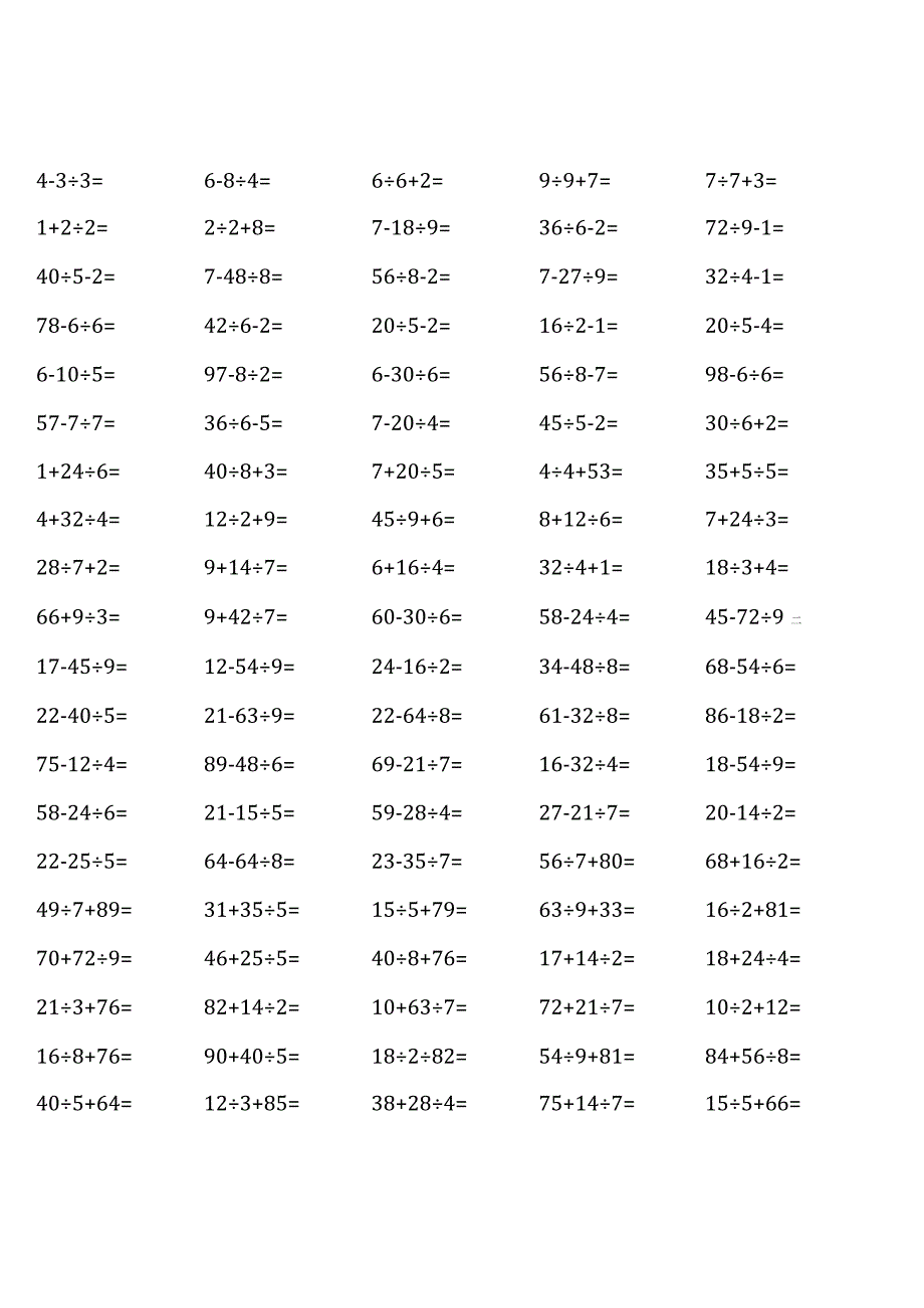 （全册齐全20套）北师大版三年级上册100道口算题大全.docx_第2页