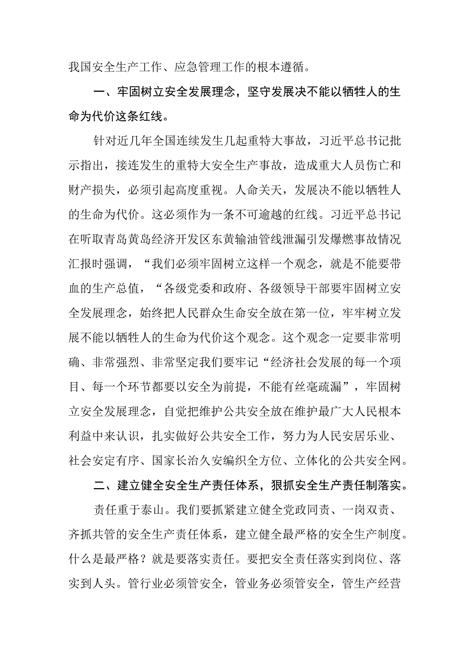 （8篇）2023宁夏自治区党委十三届四次全会精神学习心得体会研讨发言材料模板.docx_第2页