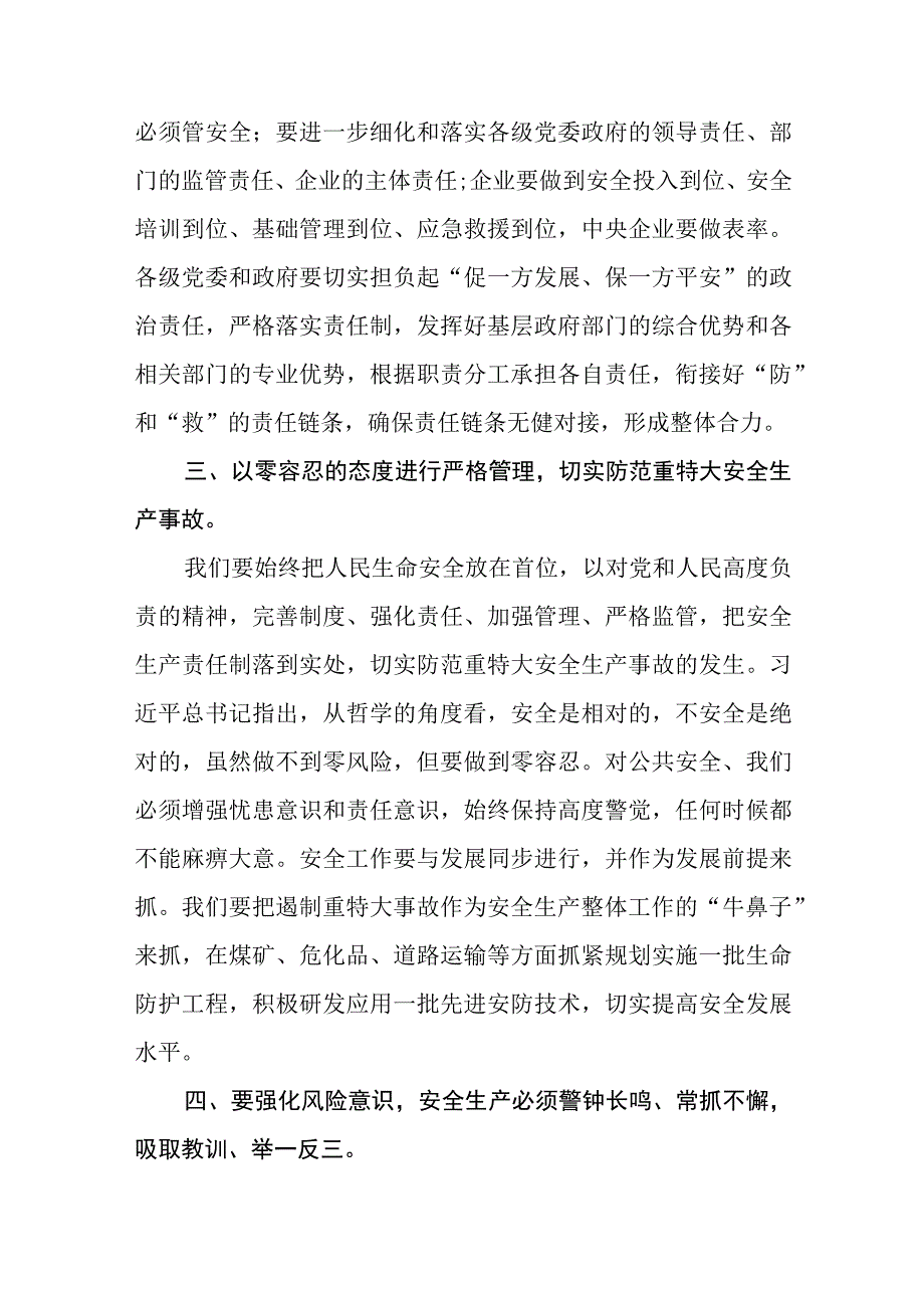 （8篇）2023宁夏自治区党委十三届四次全会精神学习心得体会研讨发言材料模板.docx_第3页