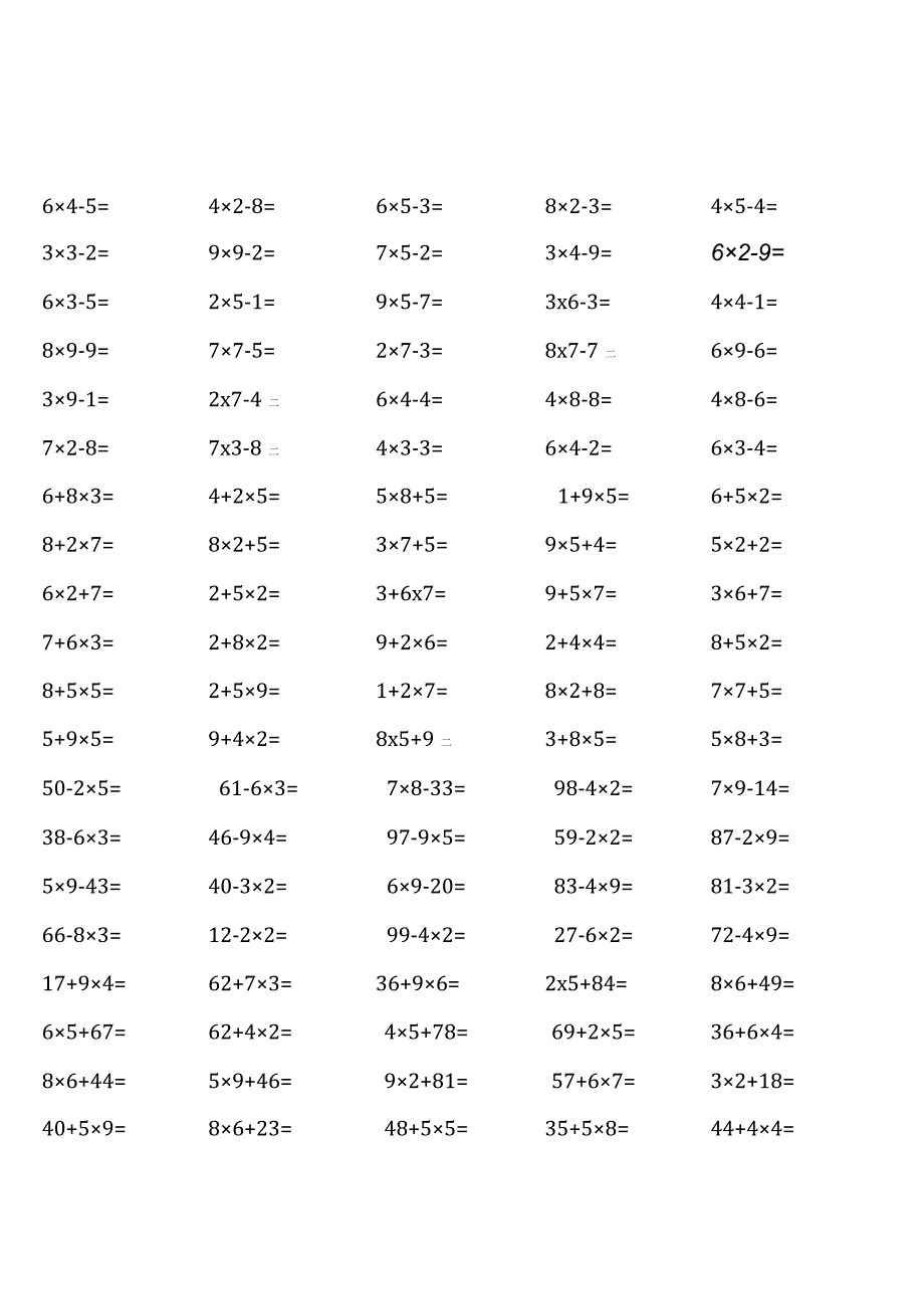 （非常全面）北师大版三年级上册100道口算题大全.docx_第1页