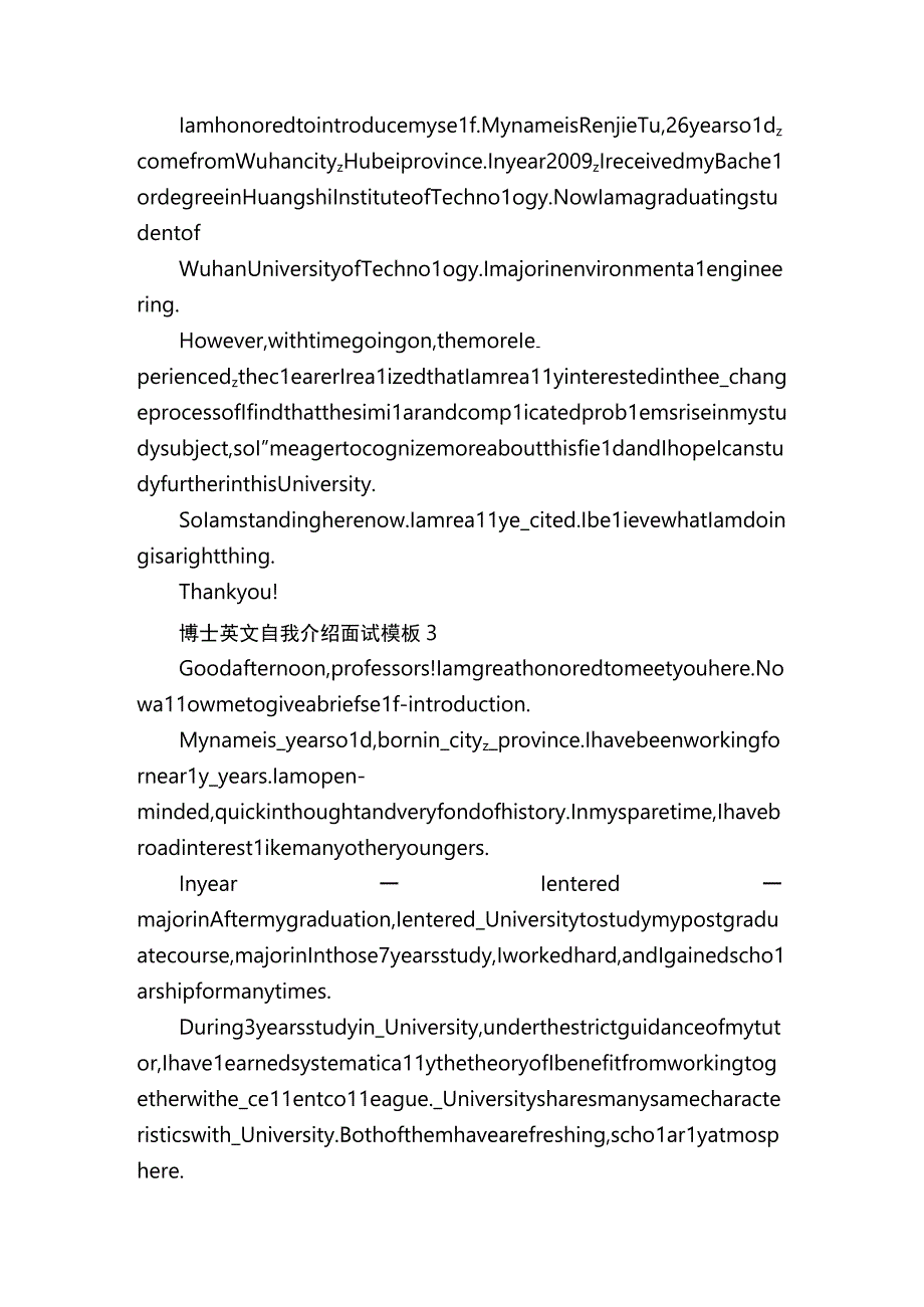 博士英文自我介绍面试模板5篇.docx_第2页