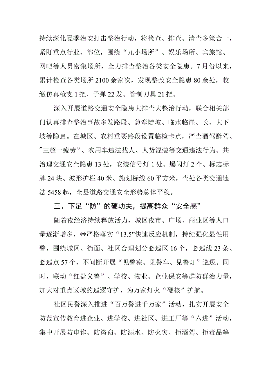 （8篇）2023学习自治区党委十三届四中全会精神研讨发言材料范文.docx_第2页