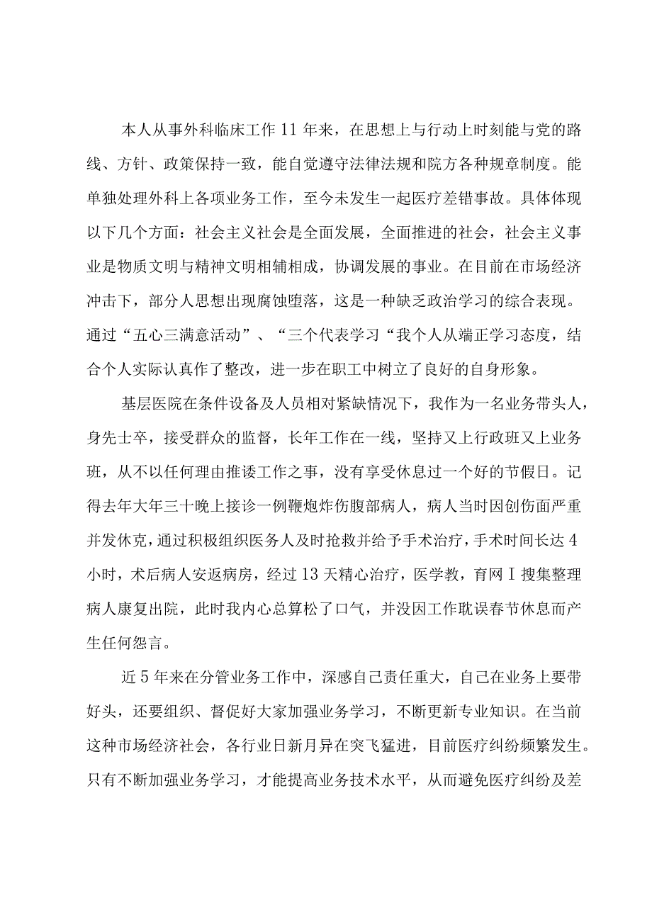 公司年终大会策划方案范文（3篇）.docx_第2页