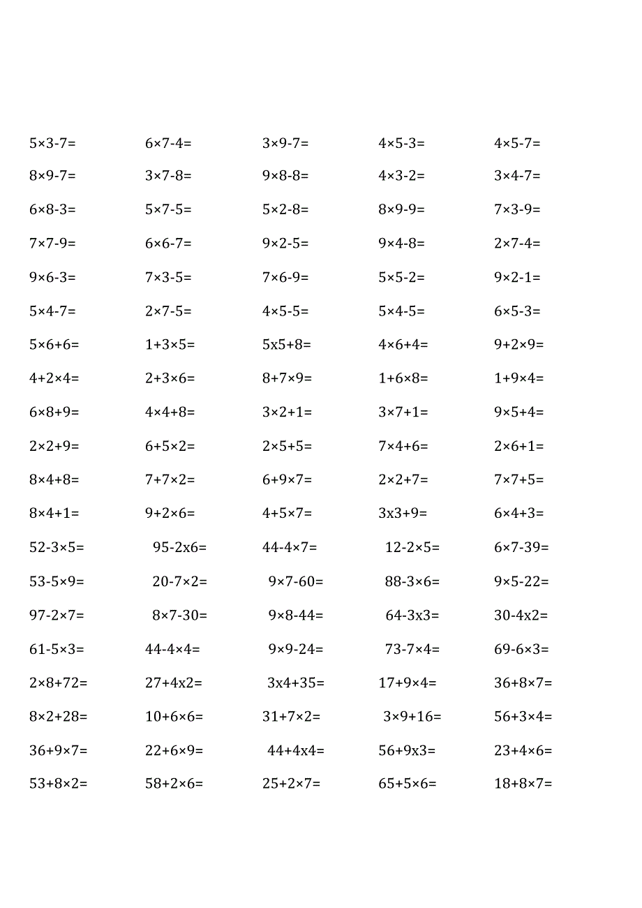 北师大版三年级上册100道口算题大全（全册完整20份）.docx_第1页