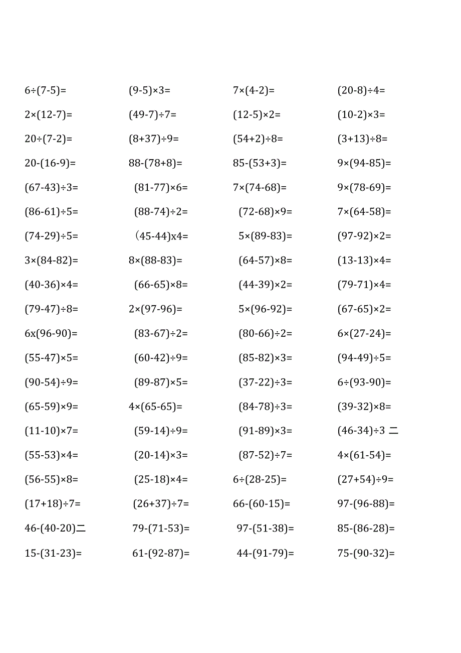 （全册齐全）北师大版三年级上册100道口算题大全.docx_第3页