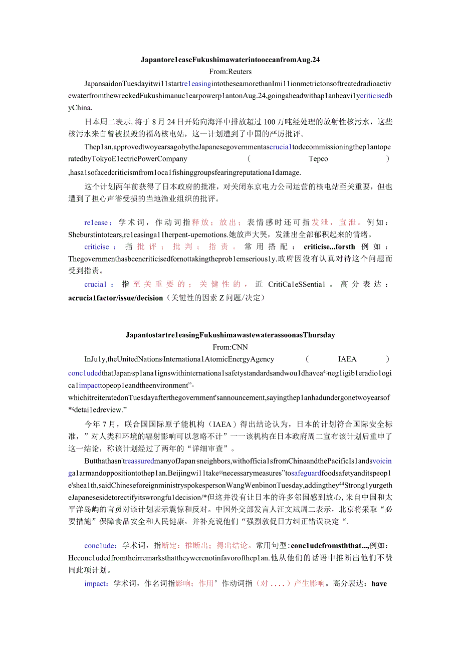 覆水难收！日本核污水排海外媒如何报道？文本解析.docx_第1页