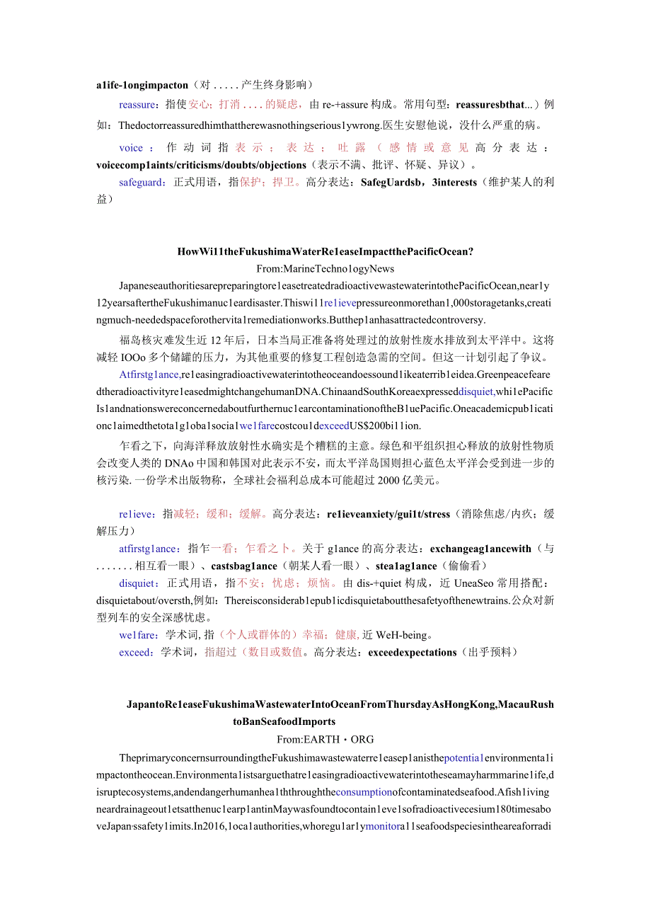 覆水难收！日本核污水排海外媒如何报道？文本解析.docx_第2页