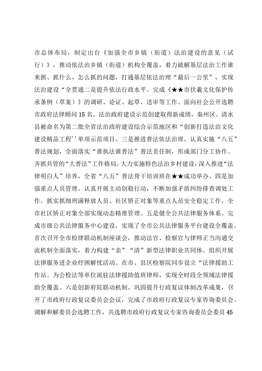 （7篇）局“三抓三促”行动开展情况总结汇报.docx_第3页