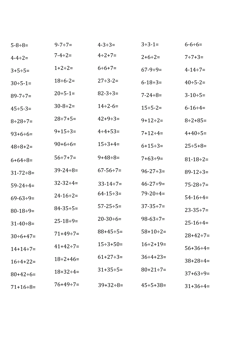 北师大版三年级上册100道口算题大全（全册）.docx_第2页