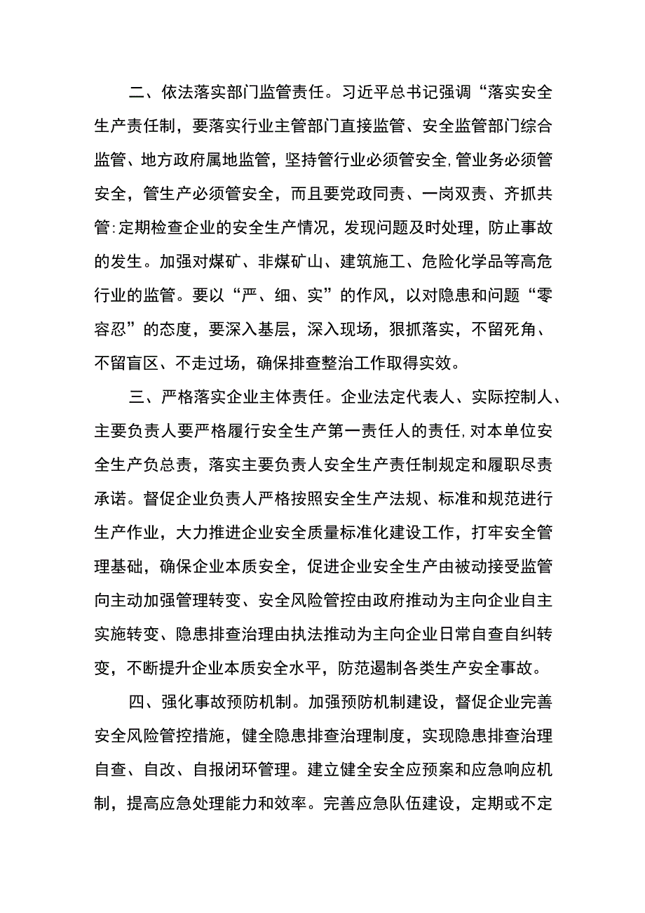 （12篇）2023宁夏自治区党委十三届四次全会精神学习心得体会模板.docx_第2页