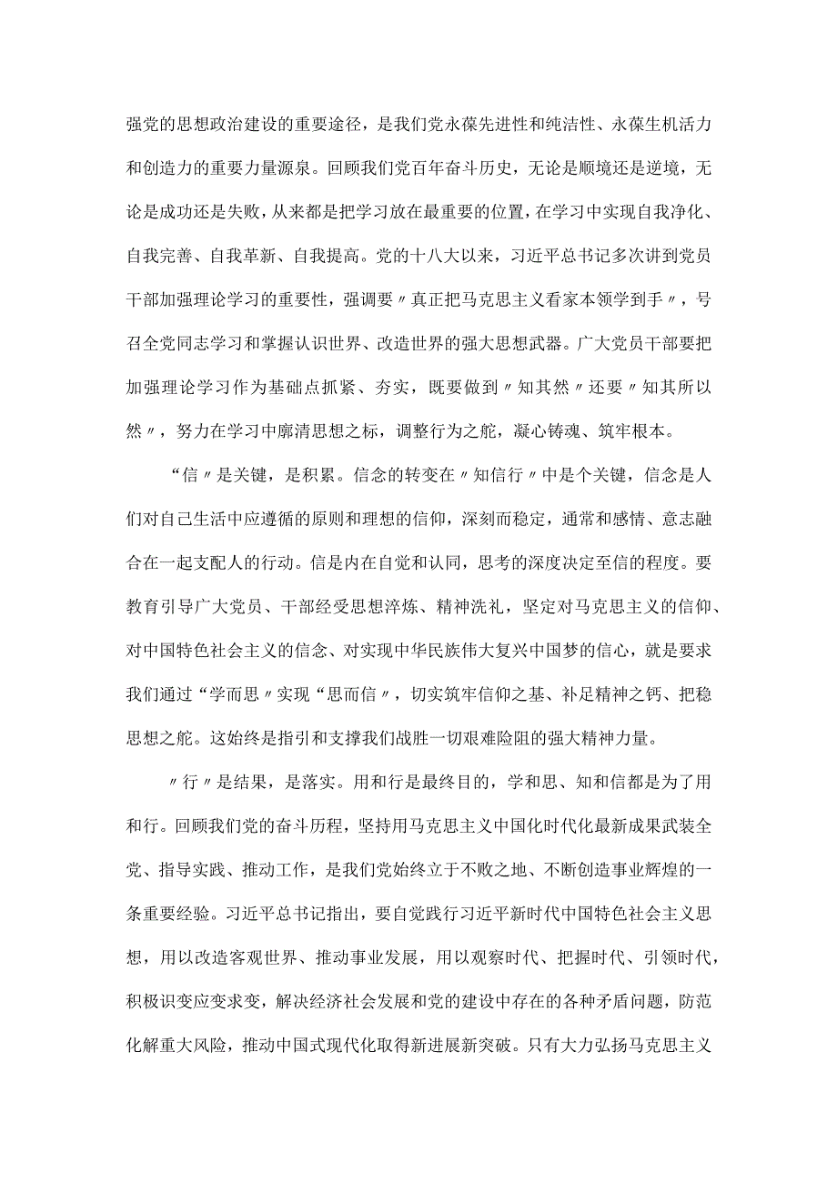 奋进新征程担当新使命党课讲稿讲稿.docx_第2页