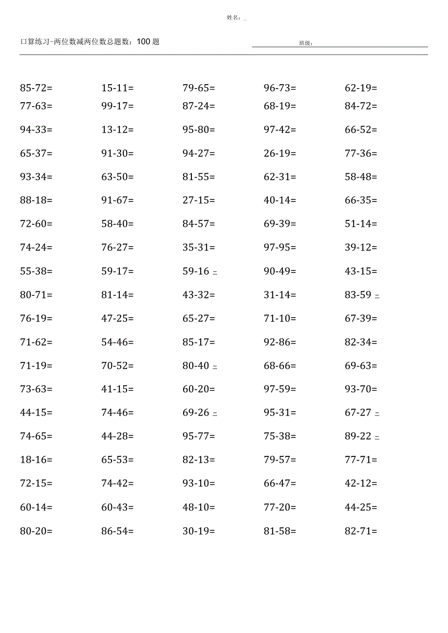 （全册齐全）人教版三年级上册100道口算题(1).docx_第2页