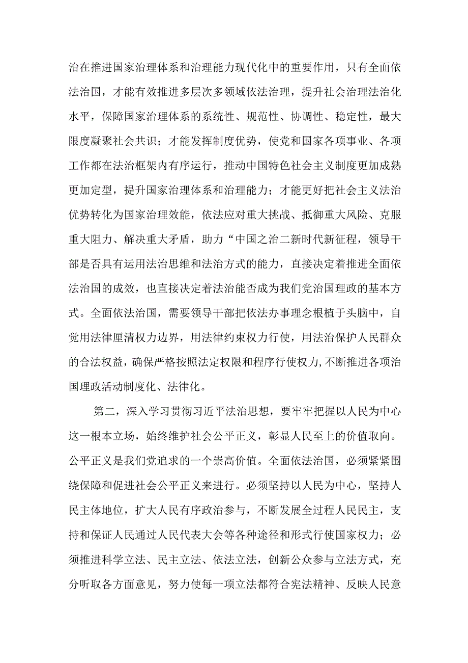 （12篇）2023年关于主题教育党的建设的重要思想专题学习研讨发言材料例文.docx_第2页