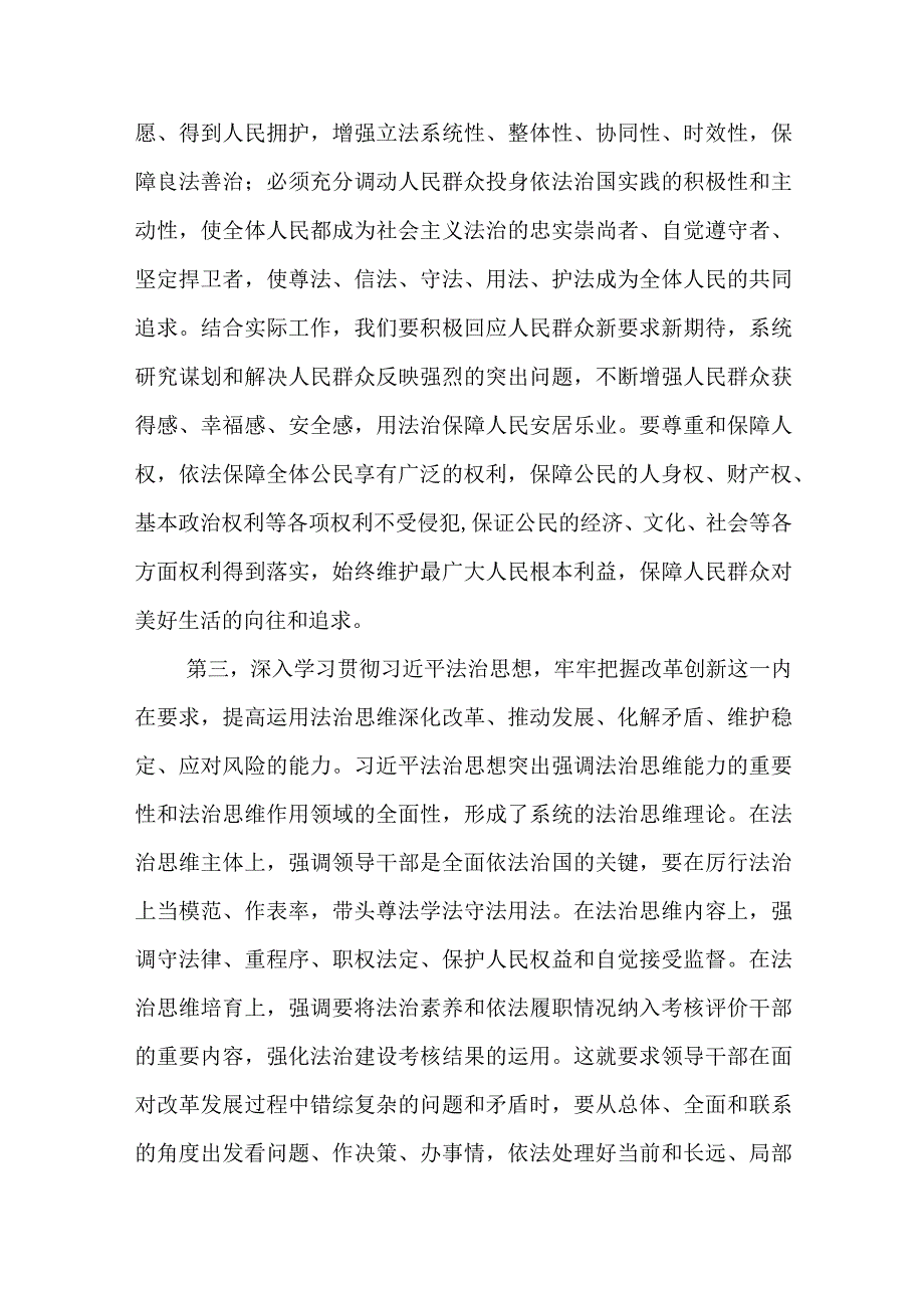 （12篇）2023年关于主题教育党的建设的重要思想专题学习研讨发言材料例文.docx_第3页