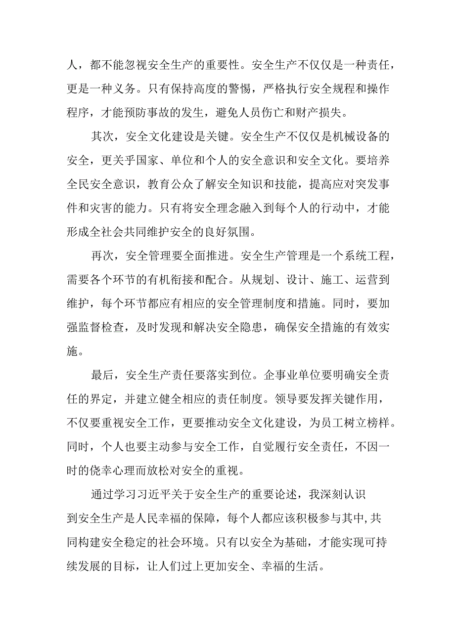 （8篇）2023学习贯彻宁夏自治区党委十三届四次全会精神心得体会研讨发言材料合集范本.docx_第3页