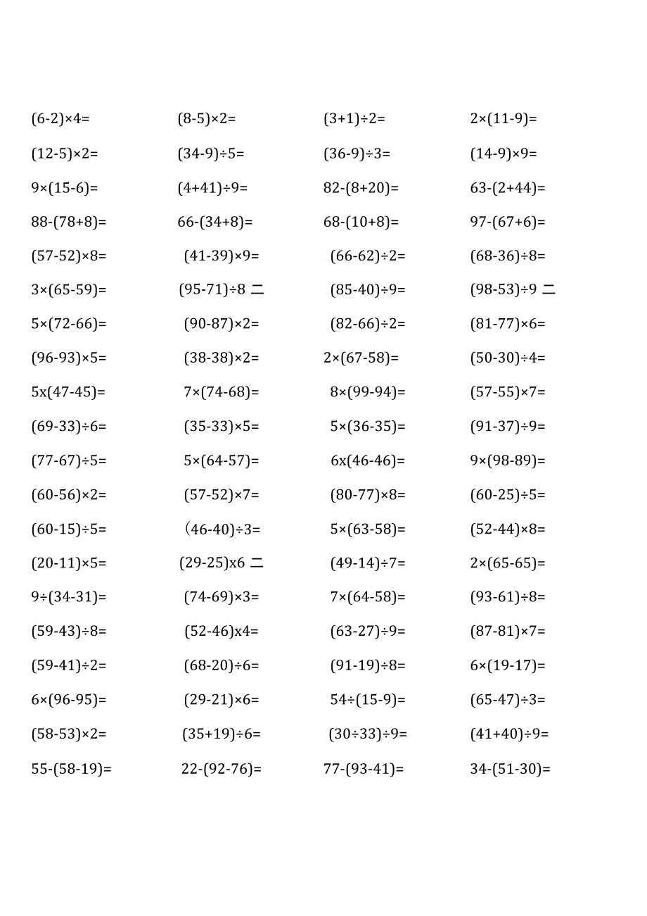 （全册完整20份）北师大版三年级上册100道口算题大全.docx_第3页