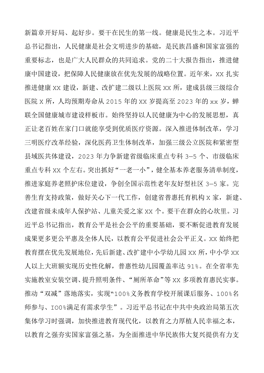 分管领导实干担当促进发展研讨发言材料教育类以学促干.docx_第3页