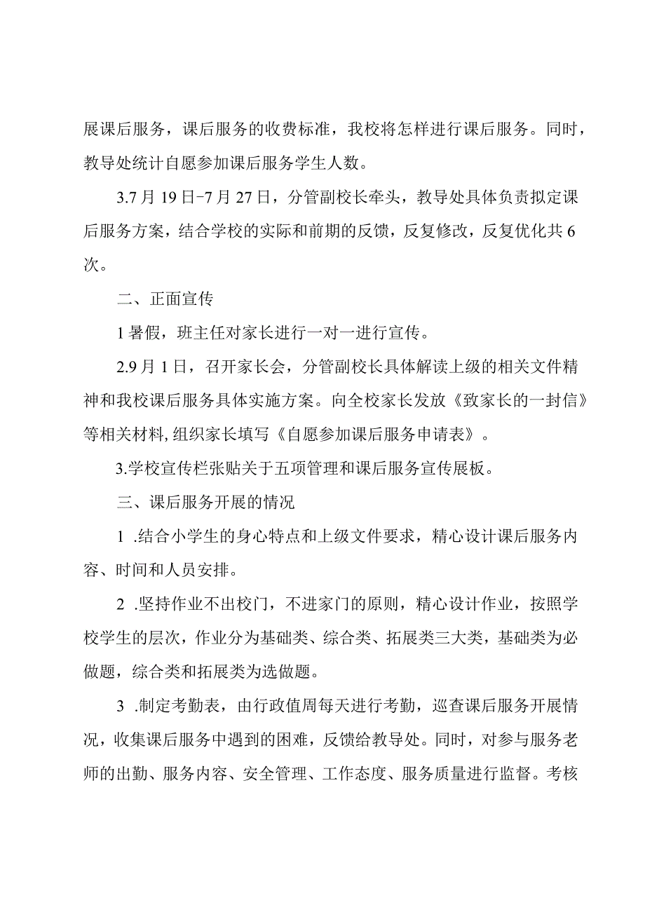 会议服务个人工作总结4篇.docx_第3页