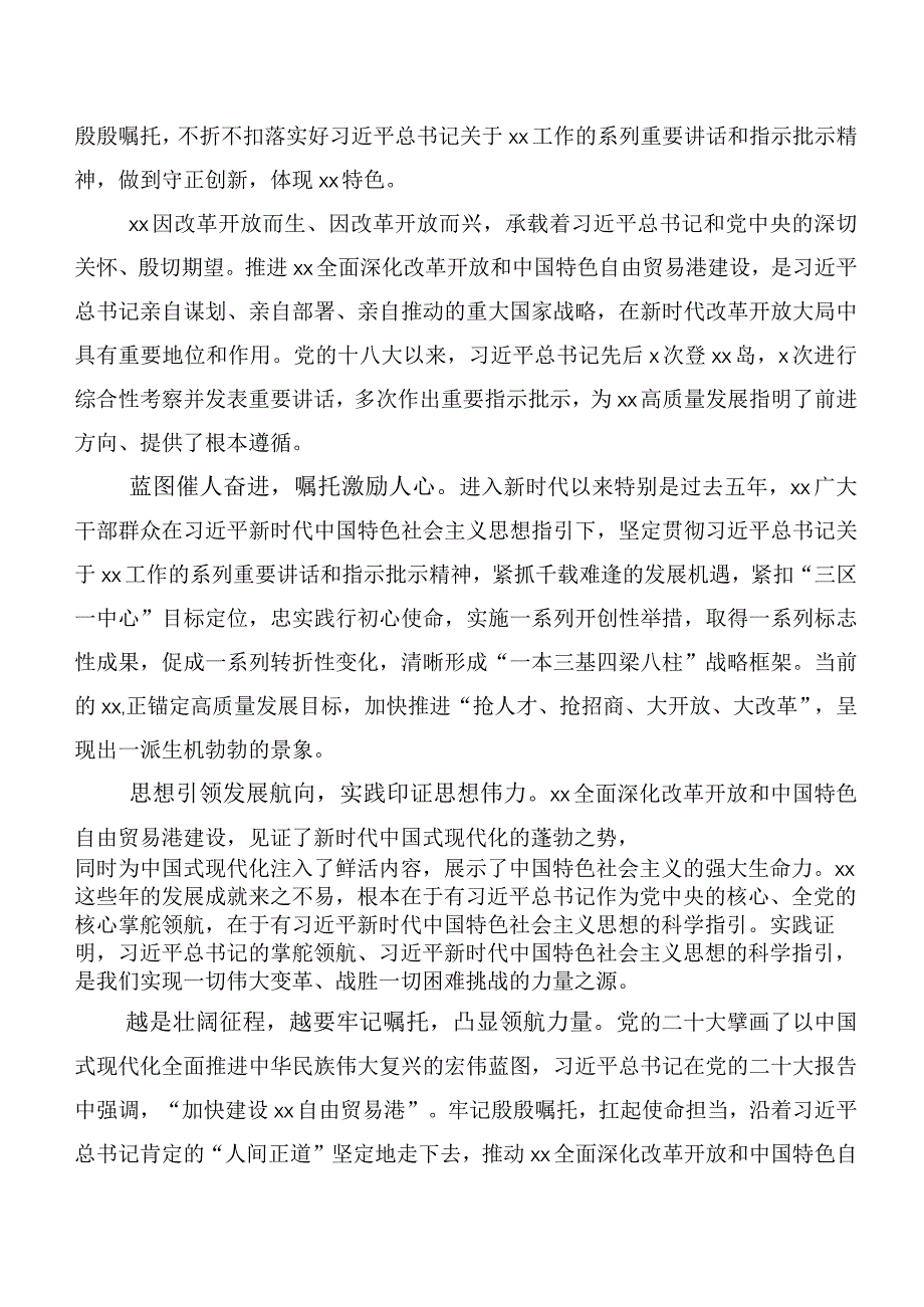 专题学习2023年第二阶段主题教育心得体会、交流发言（二十篇汇编）.docx_第3页