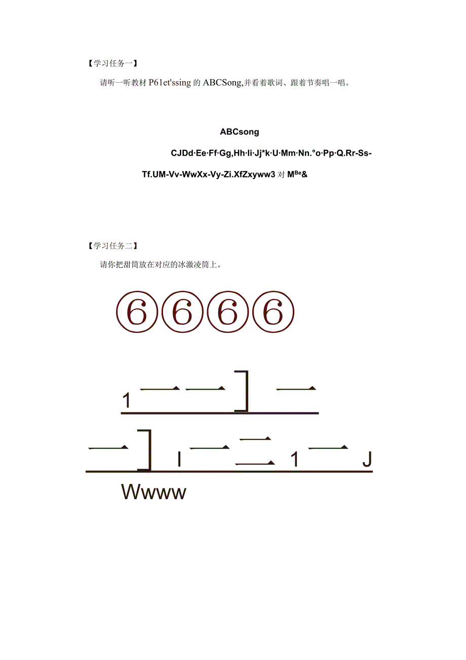 人教PEP版三年级上册Unit 2 A Letters and sounds第3课时优质学习任务单.docx_第2页