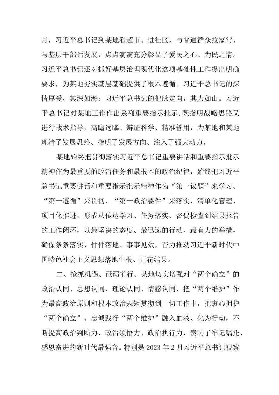 主题教育研讨交流发言材料.docx_第2页