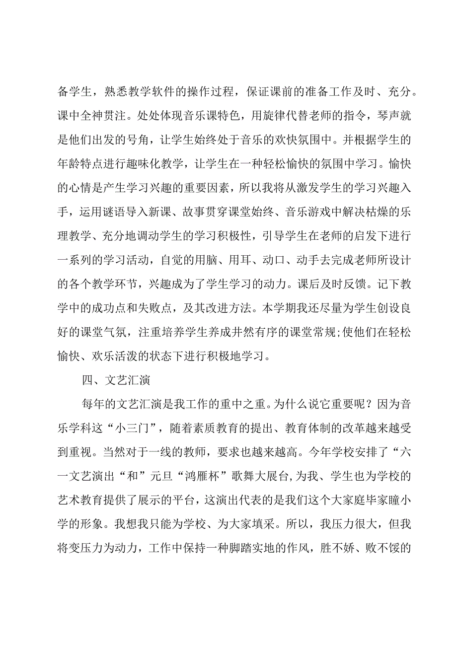 个人工作计划汇总七篇.docx_第2页