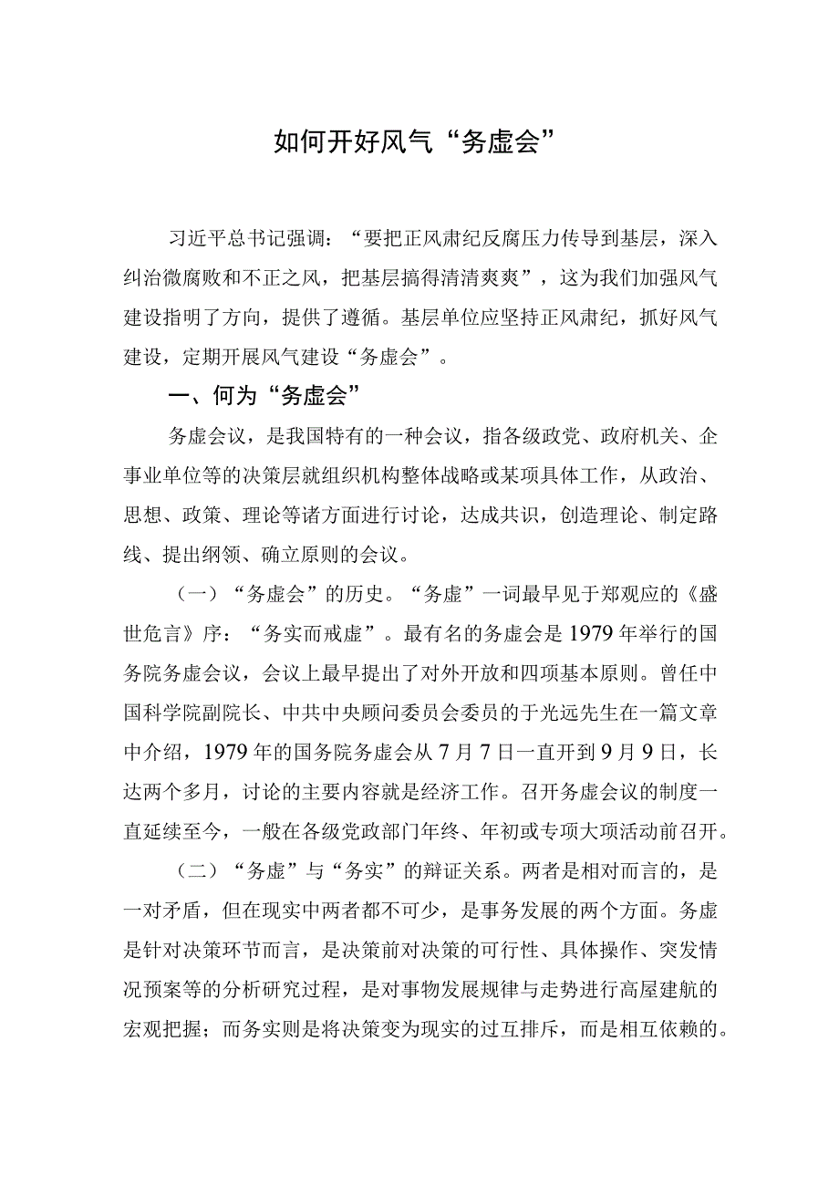 党务骨干培训会发言材料汇编（学员代表）（10篇）.docx_第3页