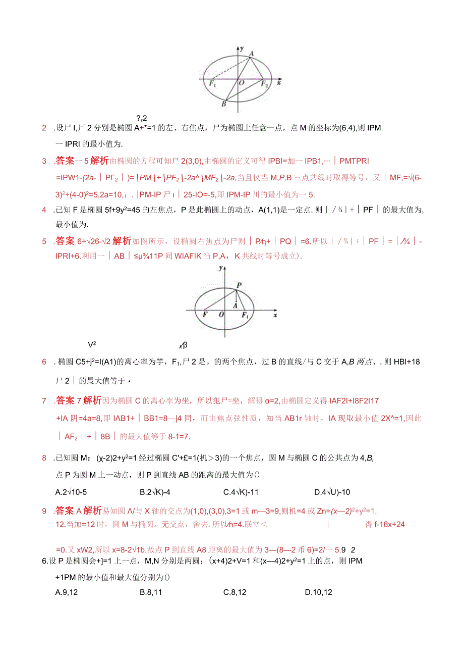 专题10 几何法解决的最值模型(解析版).docx_第3页