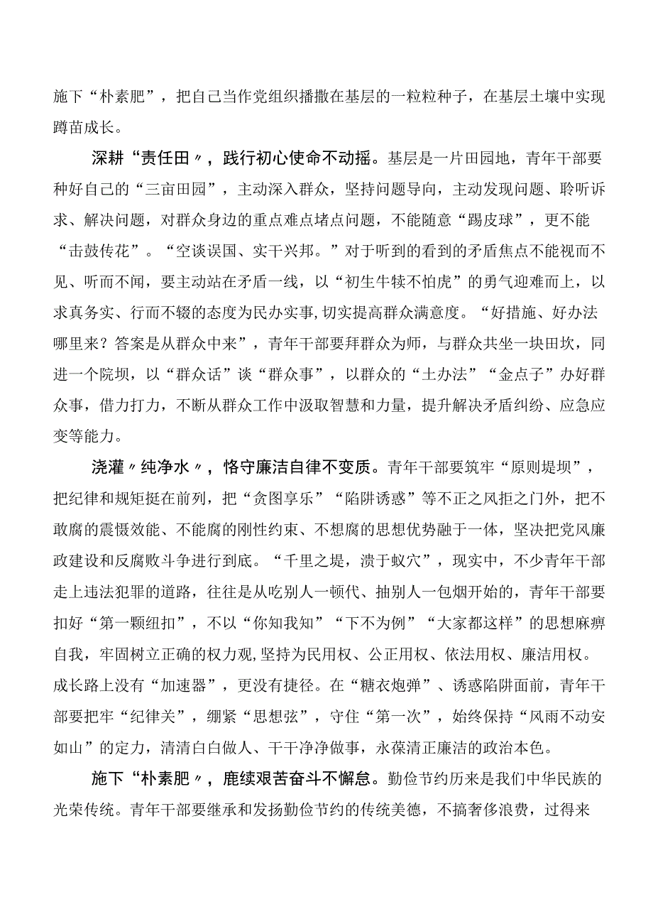 【11篇】主题教育读书班（心得感悟（交流发言）及动员会发言附工作方案）.docx_第3页