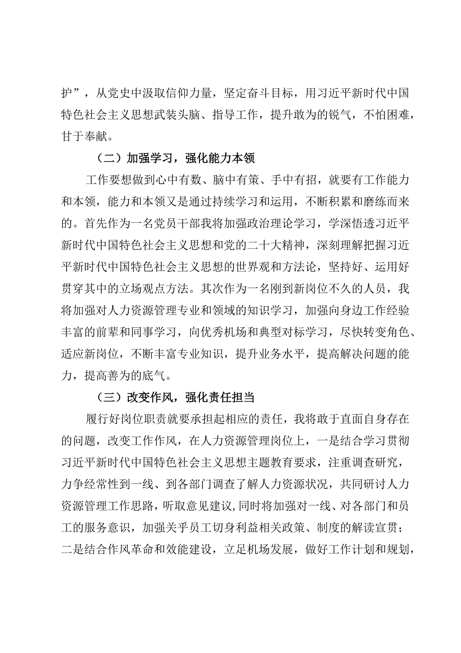 “当前形势怎么看、面对困难怎么办、立足岗位怎么干”大讨论心得体会研讨发言【7篇】.docx_第3页