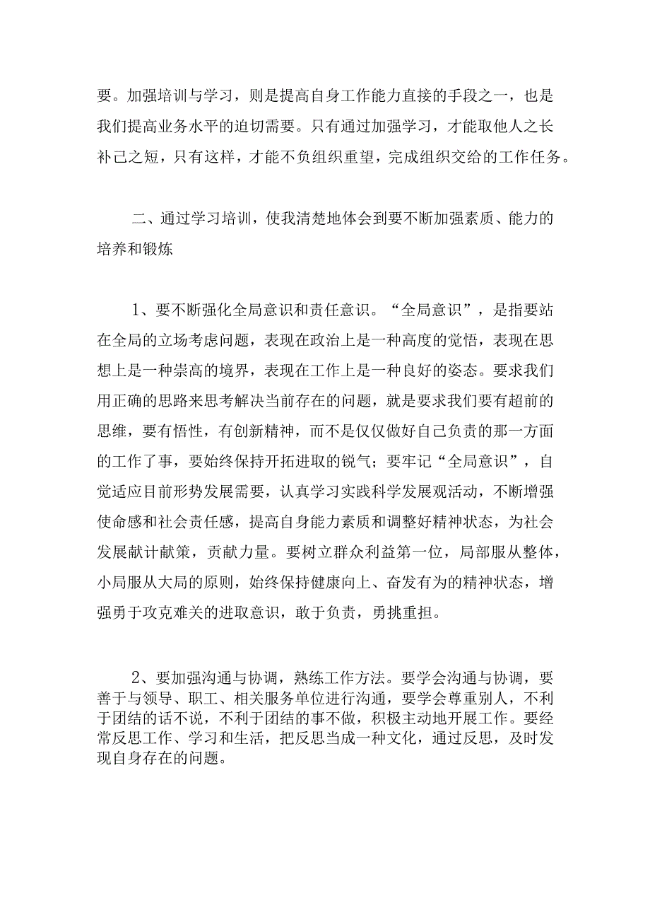 党员干部参加主题教育读书班心得体会5篇.docx_第2页