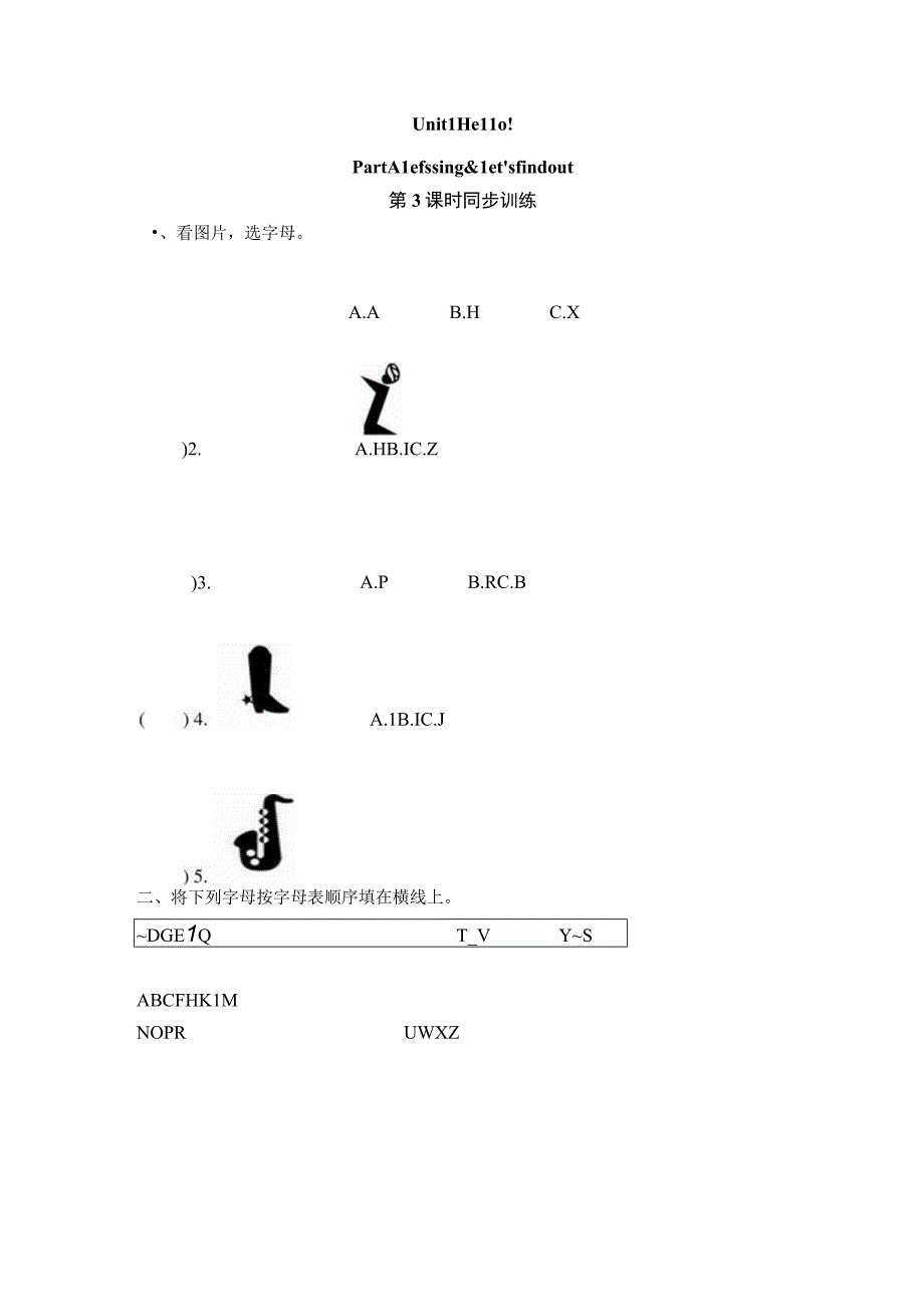 人教PEP版三年级上册Unit 1 A Let’s sing第3课时优质课后作业.docx_第1页