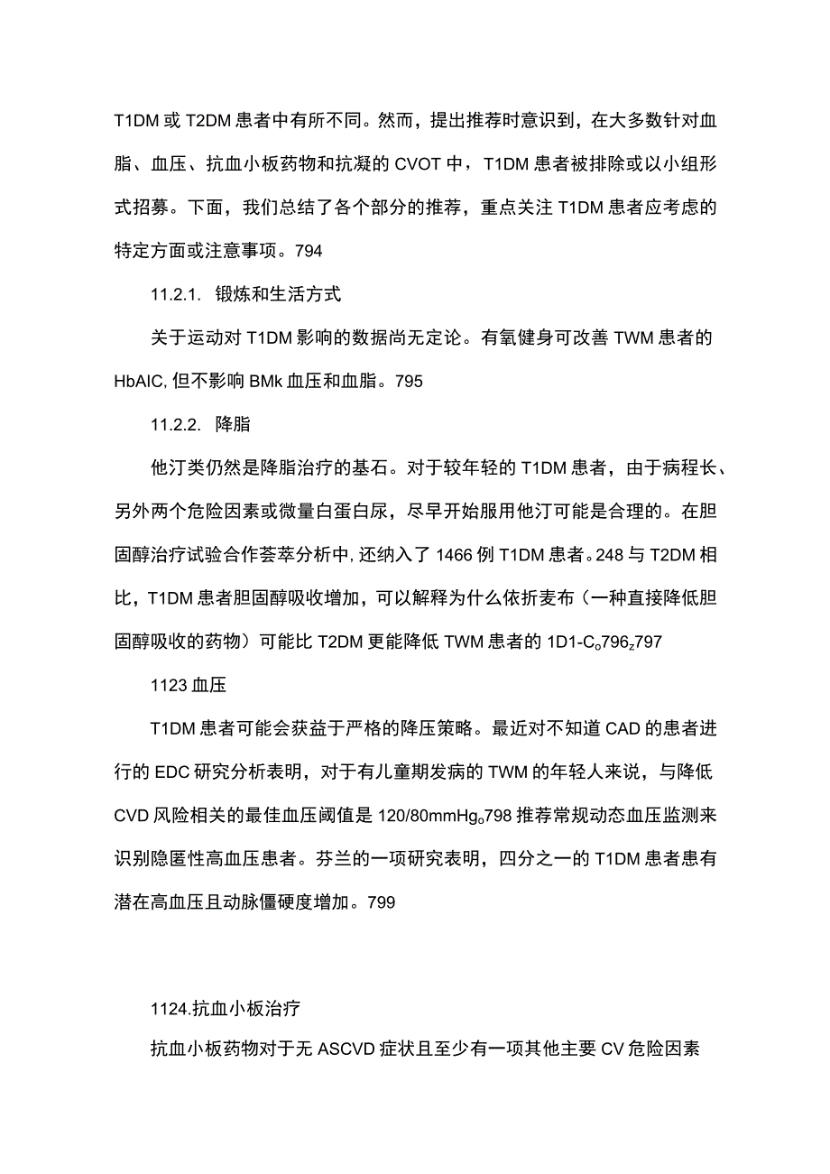 【ESC2023】DM患者CVD管理指南（第七部分）.docx_第2页