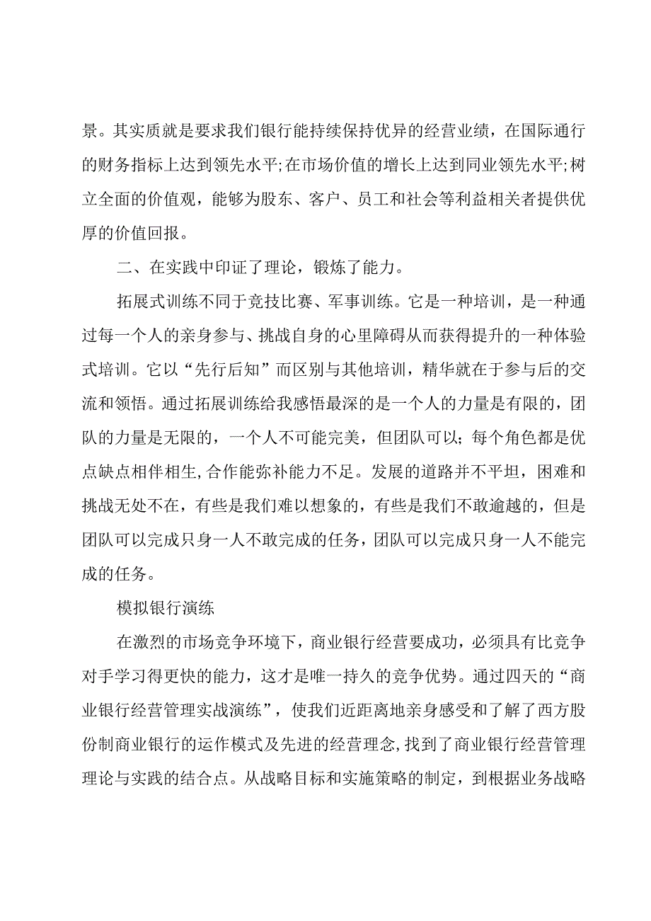 会计主管个人年度工作总结【优秀15篇】.docx_第2页