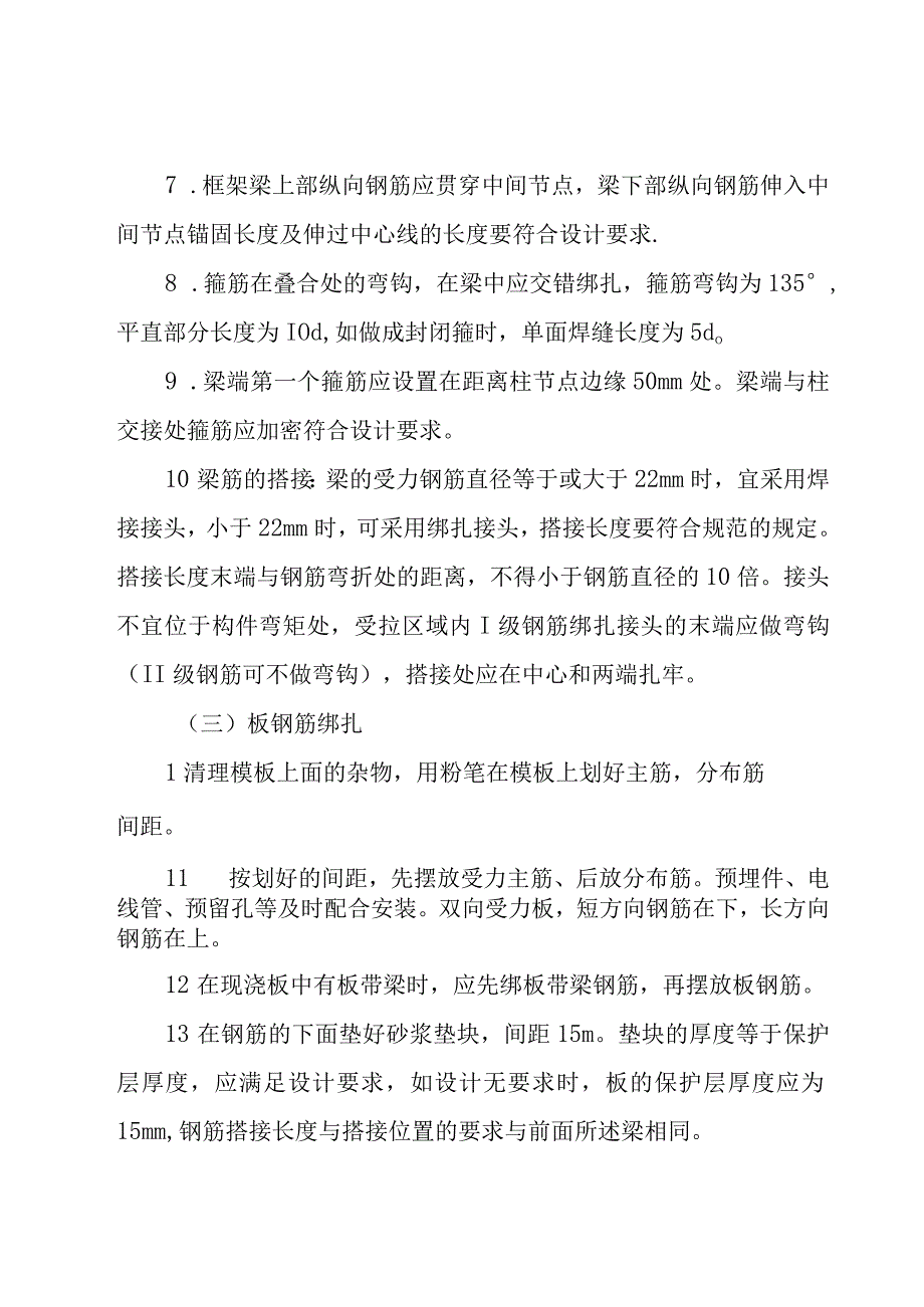 个人实训工作报告如何写(6篇).docx_第3页