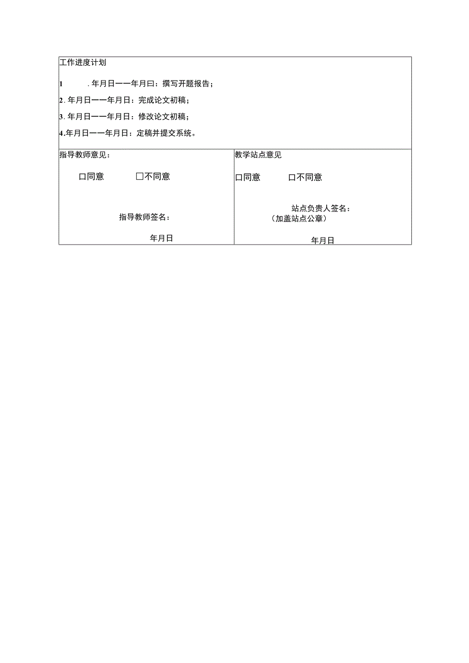 【管理会计相关理论在创业企业中的应用问题研究（开题报告+论文）9300字】.docx_第3页