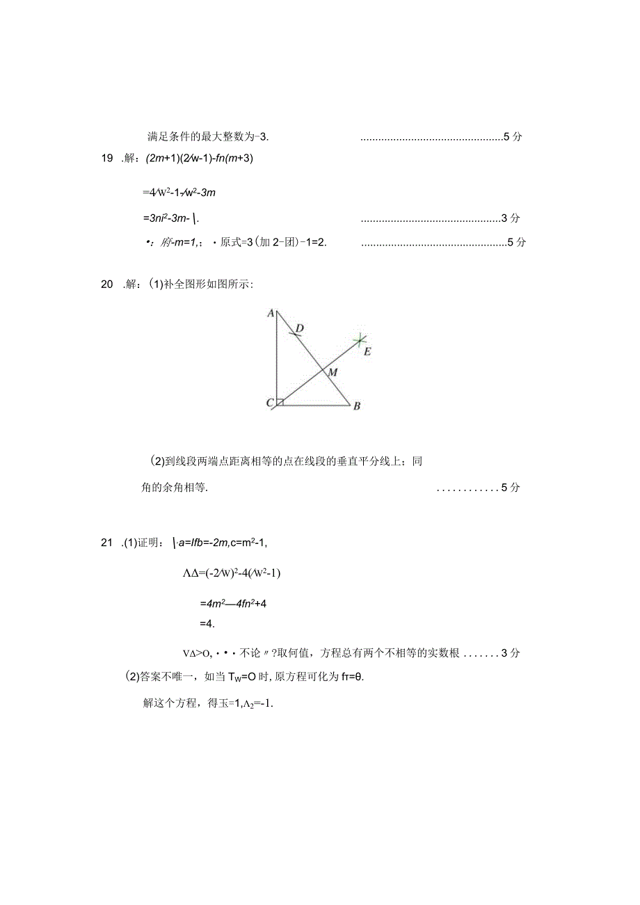 12.石景山初三一模答案.docx_第2页