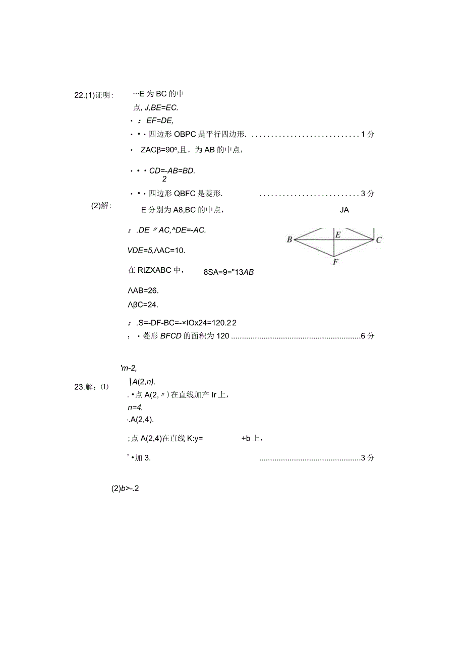 12.石景山初三一模答案.docx_第3页