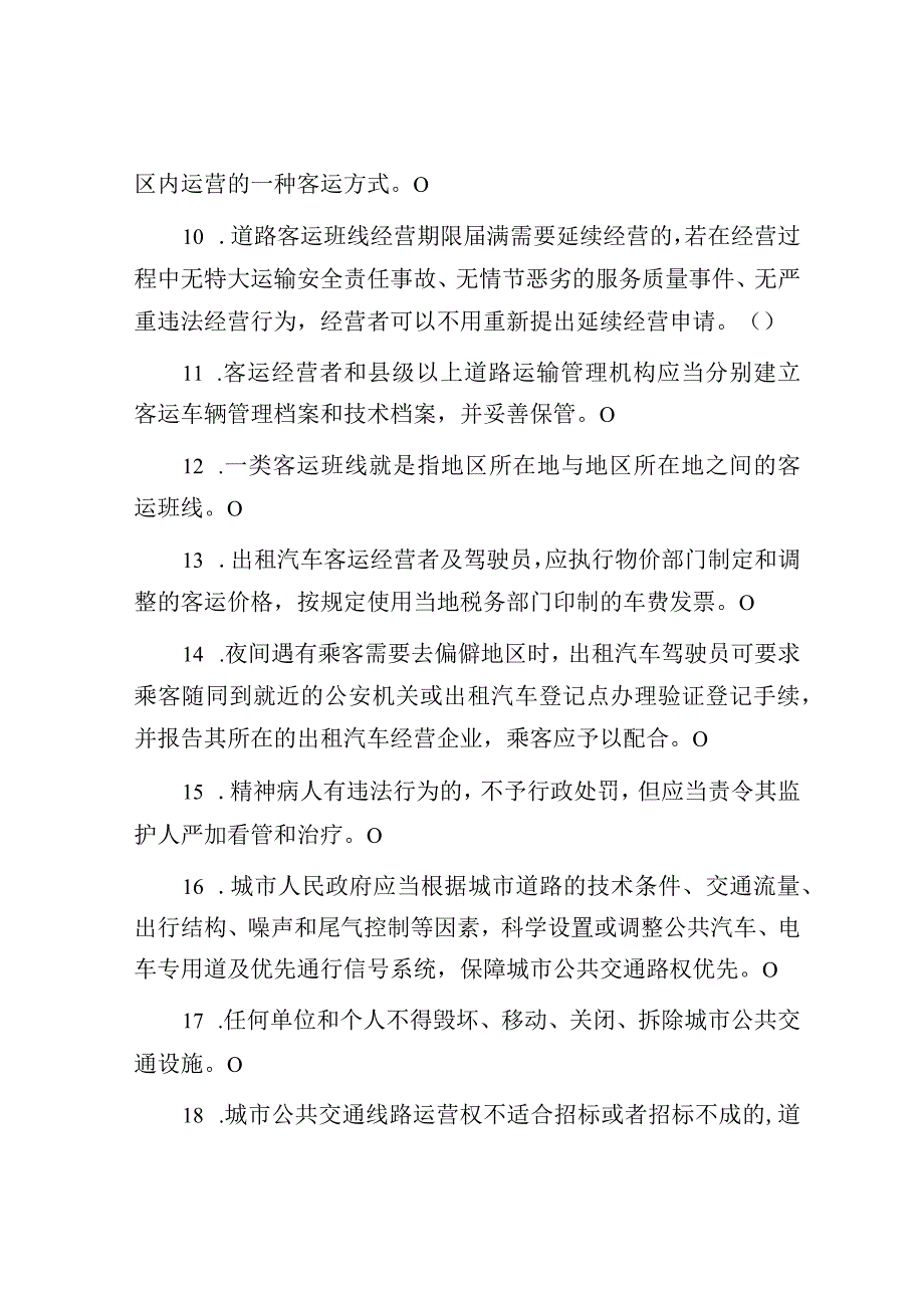 2014年湖北宜昌市直事业单位公开招聘考试真题.docx_第2页