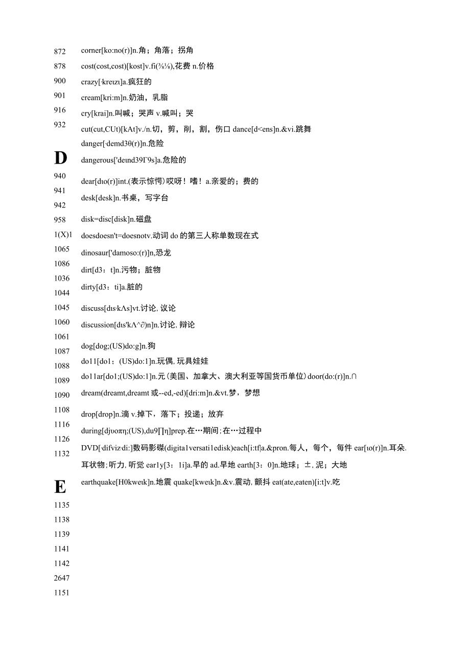 1. 小学、初一水平的词汇（536词）.docx_第3页