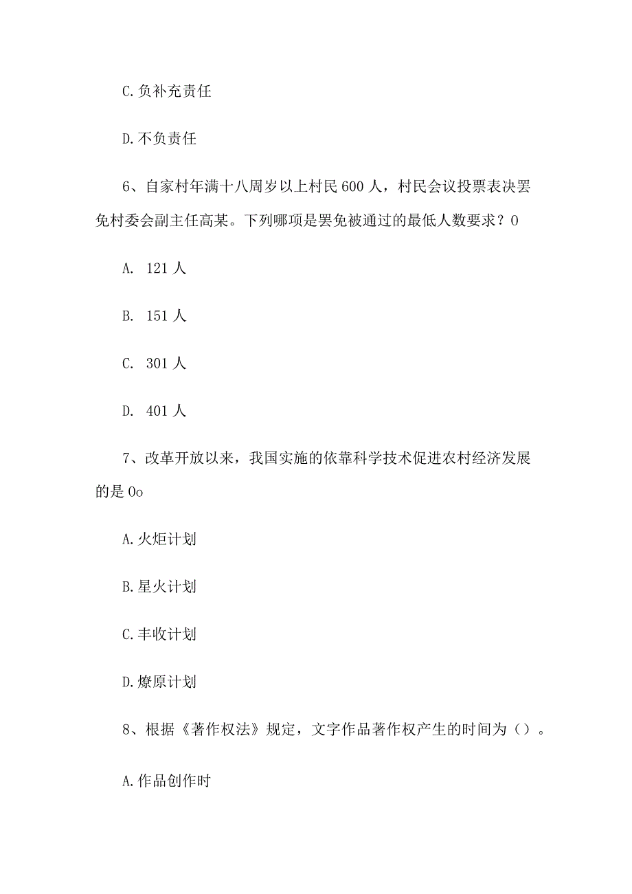 2014年湖南省益阳市赫山区事业单位考试真题.docx_第3页